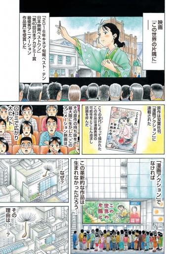 ルーザーズ 日本初の週刊青年漫画誌の誕生 1 漫画 無料試し読みなら 電子書籍ストア ブックライブ