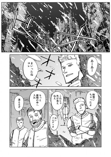 戦士に愛を 8 三浦秀雄 漫画 無料試し読みなら 電子書籍ストア ブックライブ