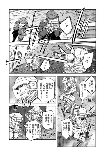 戦士に愛を 15 三浦秀雄 漫画 無料試し読みなら 電子書籍ストア ブックライブ