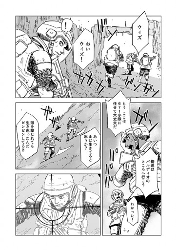 戦士に愛を 17 三浦秀雄 漫画 無料試し読みなら 電子書籍ストア ブックライブ