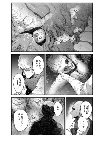 戦士に愛を 25 漫画 無料試し読みなら 電子書籍ストア ブックライブ 戦士に愛を 25 漫画 無料試し読みなら 電子書籍ストア ブックライブ