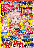 流されて八丈島 いよいよ10年 最新刊 漫画 無料試し読みなら 電子書籍ストア ブックライブ