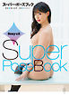スーパー・ポーズブック　Sexy編2