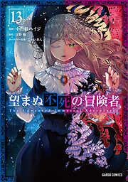 青年漫画 ルーザーズ～日本初の週刊青年漫画誌の誕生～ ： 1 (アクション