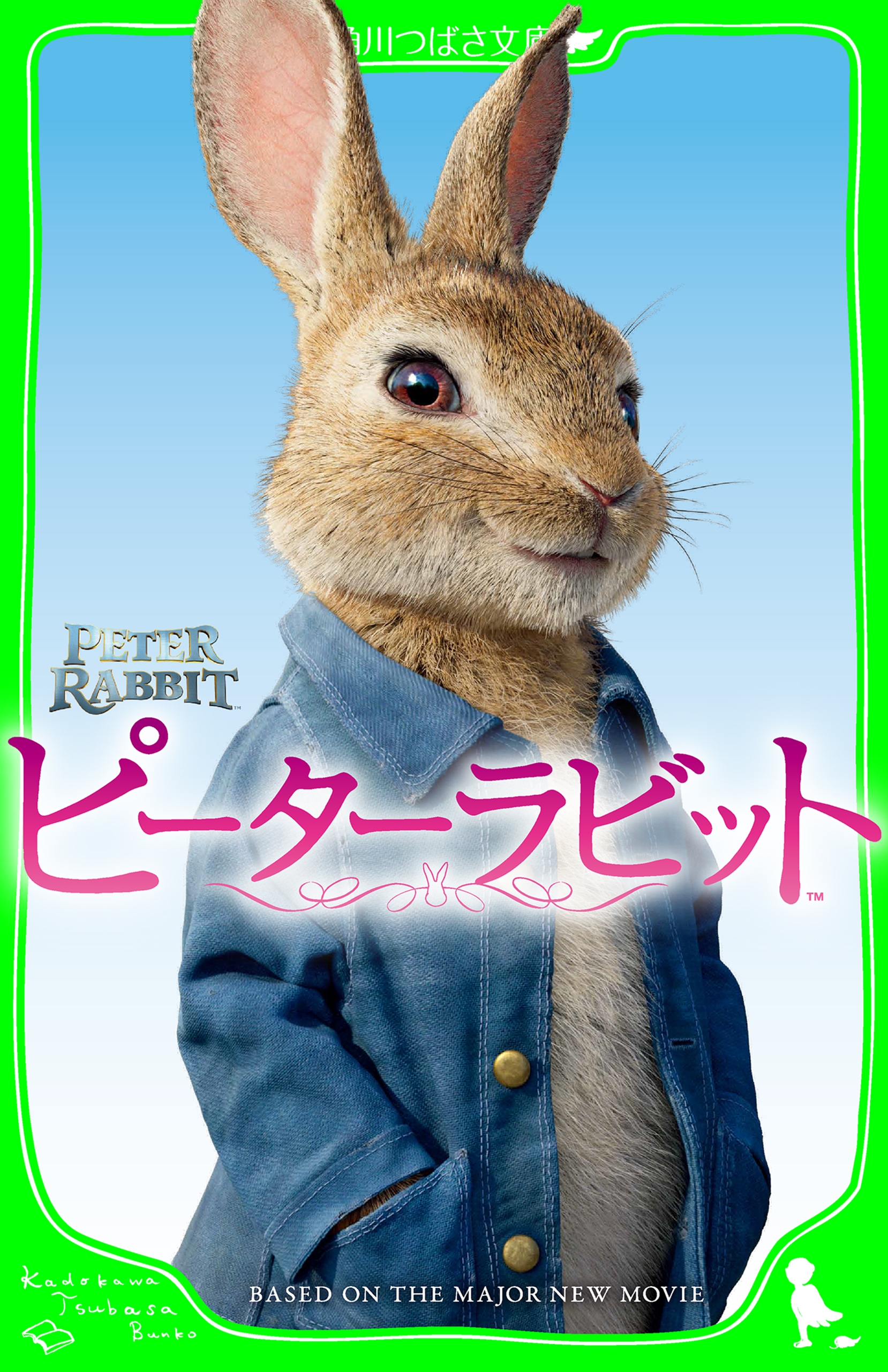 ピーターラビット フレデリック ウォーン 小浜杳 漫画 無料試し読みなら 電子書籍ストア ブックライブ