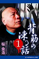 明治あやかし新聞 怠惰な記者の裏稼業 漫画 無料試し読みなら 電子書籍ストア ブックライブ