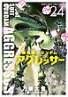 機動戦士ガンダム アグレッサー 24