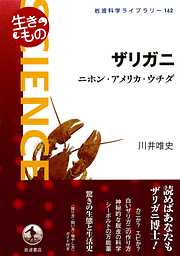 岩波科学ライブラリー一覧 漫画 無料試し読みなら 電子書籍ストア ブックライブ