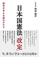 報道特注 本 漫画 無料試し読みなら 電子書籍ストア ブックライブ