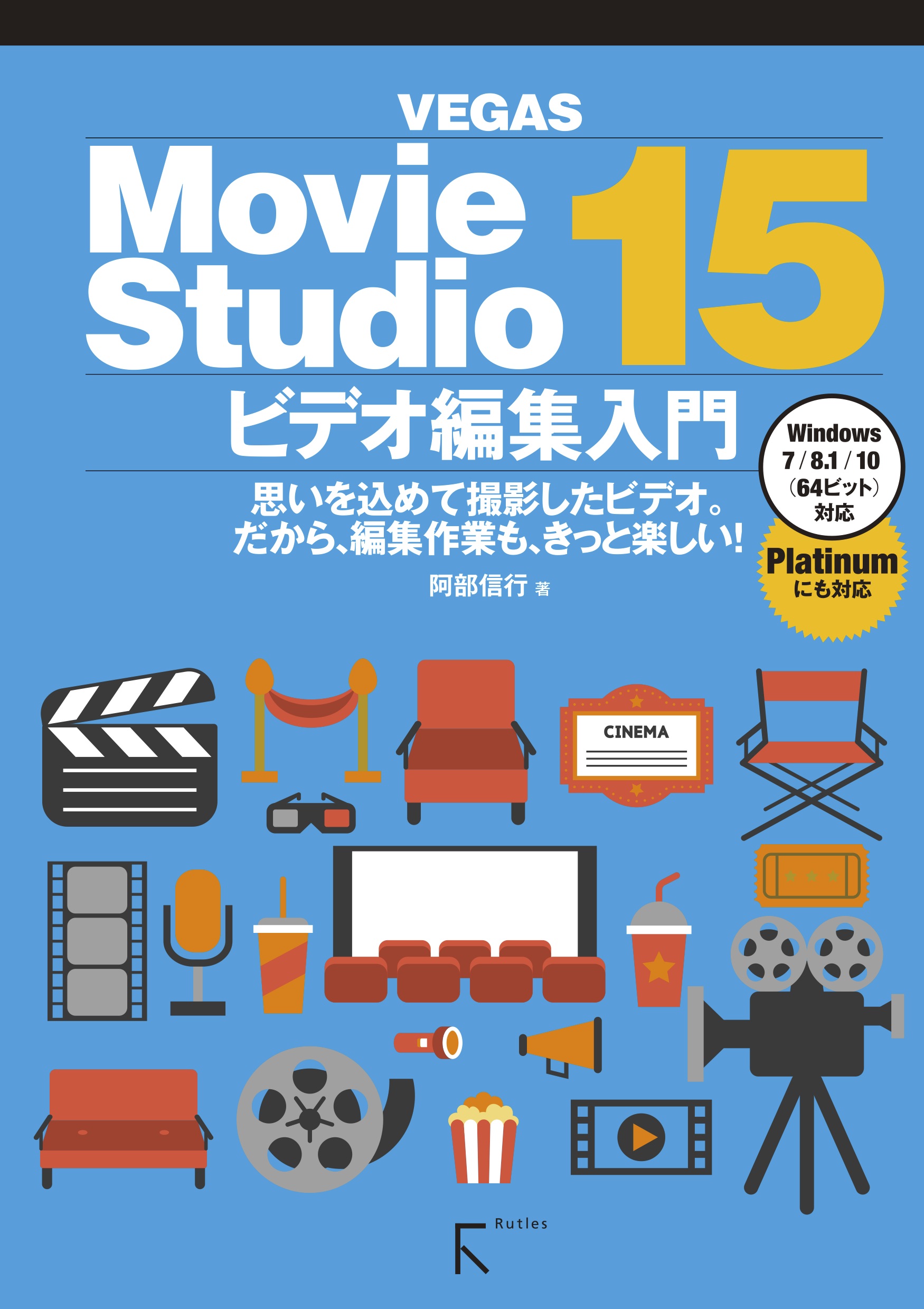 Movie Studio 15 ビデオ編集入門 漫画 無料試し読みなら 電子書籍ストア ブックライブ