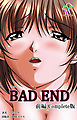 BAD END 前編 Complete版【フルカラー】