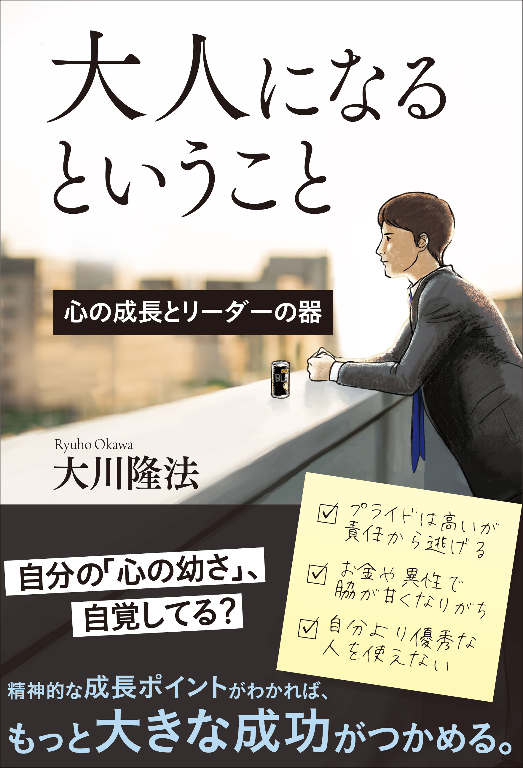 大人になるということ 漫画 無料試し読みなら 電子書籍ストア ブックライブ