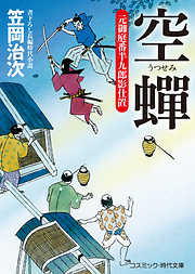 コスミック時代文庫一覧 漫画 無料試し読みなら 電子書籍ストア ブックライブ