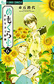 めもくらむ　大正キネマ浪漫 6