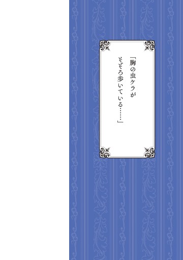 ミギとダリ ６ 佐野菜見 漫画 無料試し読みなら 電子書籍ストア ブックライブ