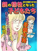 川島れいこ傑作選 16巻