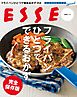 フライパンひとつでできるおかず　完全保存版