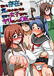 誰にも存在を気づかれないなら電車で無抵抗な女子相手にヤリまくってもＯＫでしょ(フルカラーコミック)