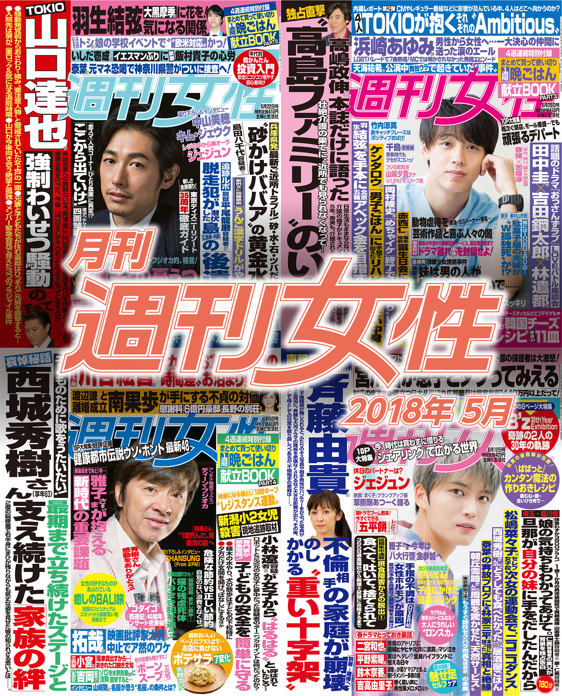 ☆大阪府警カレンダー☆2024・令和６年☆おおさかのけいさつ☆近藤由紀