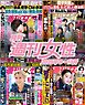 月刊週刊女性 2025年9月・10月