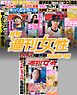 月刊週刊女性 2026年3月