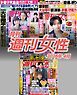 月刊週刊女性 2026年4月