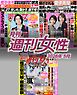 月刊週刊女性 2026年5月