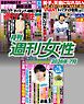 月刊週刊女性 2026年7月