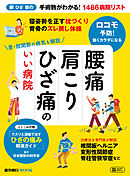 アゴを引けば身体が変わる 腰痛 肩こり 頭痛が消える大人の体育 漫画 無料試し読みなら 電子書籍ストア ブックライブ