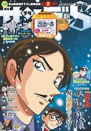 少年サンデーS（スーパー） 2025年7/1号(2025年5月23日)