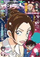 少年サンデーS（スーパー） 2025年9/1号(2025年7月25日)