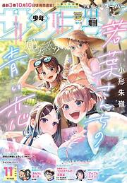 少年サンデーS（スーパー）