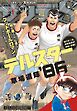 少年サンデーS（スーパー） 2026年1/1号(2025年11月25日)