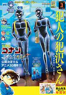 少年サンデーS（スーパー） 2026年3/1号(2026年1月23日)