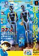 少年サンデーS（スーパー） 2026年3/1号(2026年1月23日)