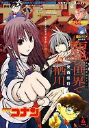 少年サンデーS（スーパー） 2026年4/1号(2026年2月25日)