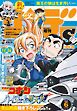 少年サンデーS（スーパー） 2026年6/1号(2026年4月24日)