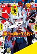 少年サンデーS（スーパー） 2026年12/1号(2026年10月23日)