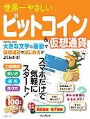 ダンガンロンパ 希望の学園と絶望の高校生 1 漫画 無料試し読みなら 電子書籍ストア ブックライブ