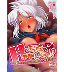 Hな写真をアプリに投稿！？～JKたちとガチな種付け撮影会～2