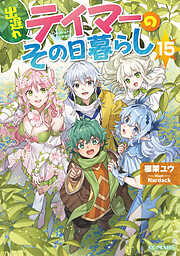 謎の彼女X 謎の小説版 - 植芝理一/佐藤ちはや - 電子書籍・無料漫画