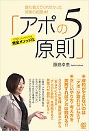 ひみつの教養 誰も教えてくれない仕事の基本 漫画 無料試し読みなら 電子書籍ストア ブックライブ