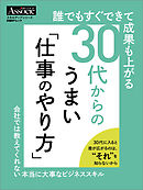 仕事 人生が変わる すごい 本 370冊 漫画 無料試し読みなら 電子書籍ストア ブックライブ 仕事 人生が変わる すごい 本 370冊 漫画 無料試し読みなら 電子書籍ストア ブックライブ
