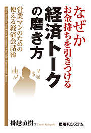 交渉」が最強の武器である - 伏見豊 - 漫画・ラノベ（小説）・無料試し