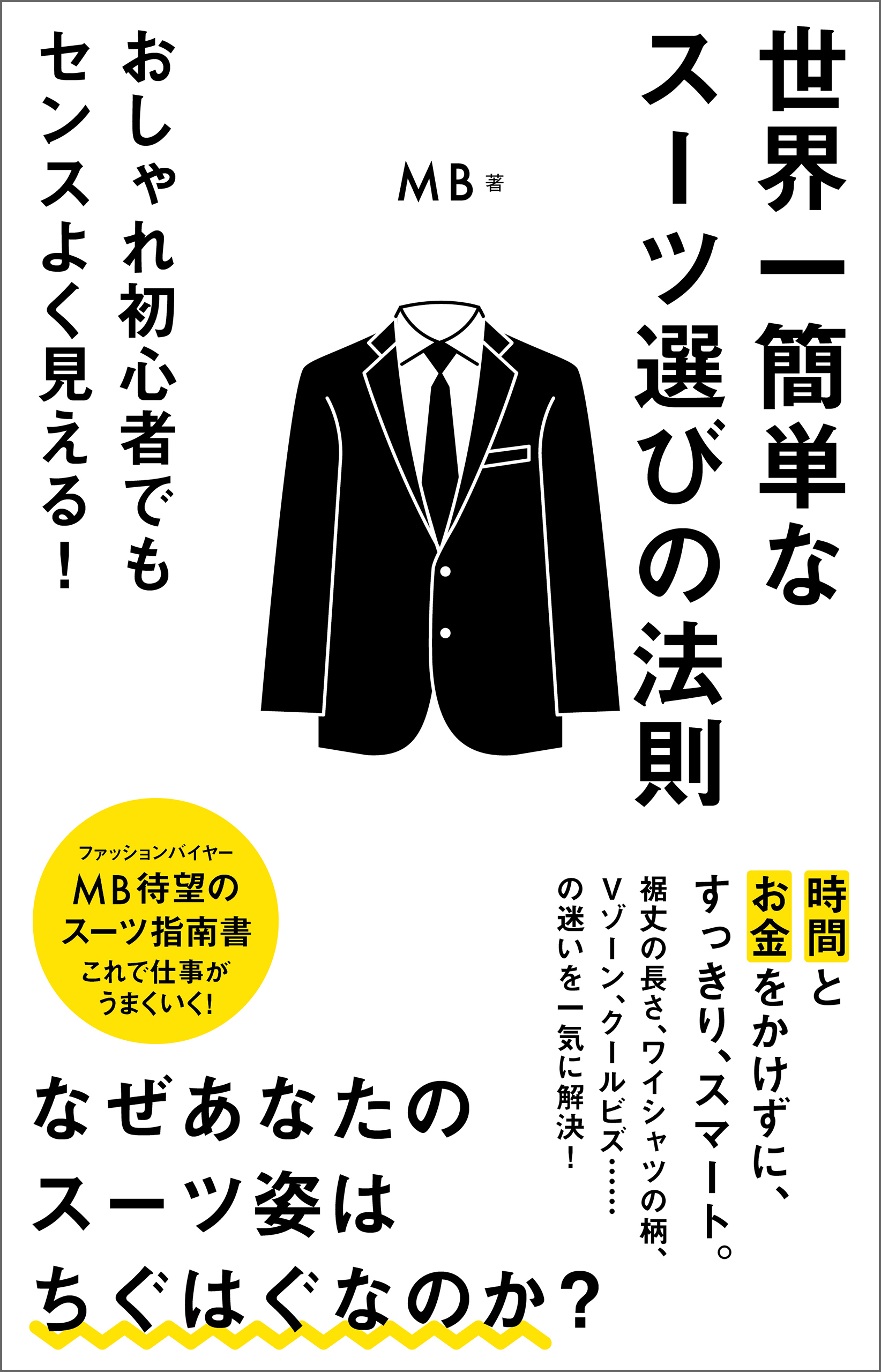 自律神経を変える「たった1ミリ」の極意 - 健康