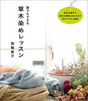 箕輪直子の作品一覧 - 漫画・ラノベ（小説）・無料試し読みなら、電子