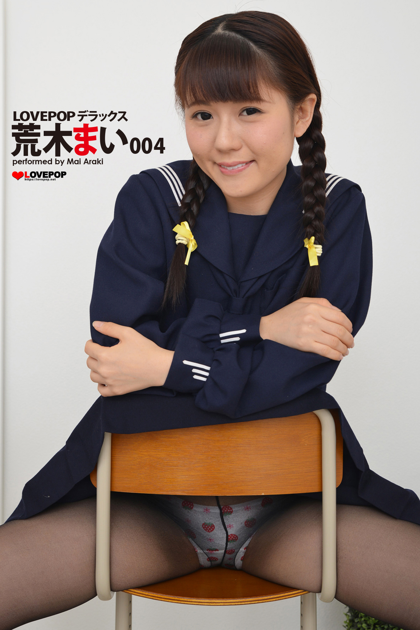 荒木 まい