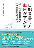 小保方晴子日記 漫画 無料試し読みなら 電子書籍ストア ブックライブ