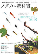 誰も教えてくれない田舎暮らしの教科書 漫画 無料試し読みなら 電子書籍ストア ブックライブ