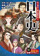 マンガ 面白いほどよくわかる 古事記 かみゆ歴史編集部 漫画 無料試し読みなら 電子書籍ストア ブックライブ